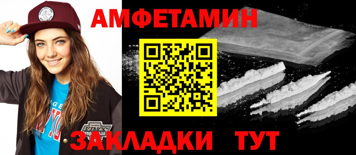 Амфетамин 97% Ленинск-Кузнецкий