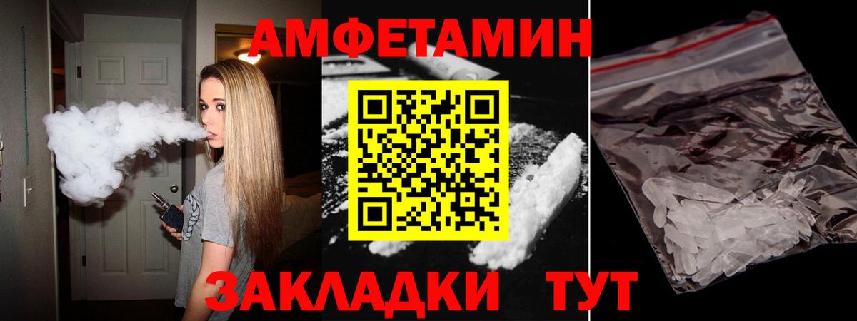 АМФЕТАМИН  Амфетамин  Вход с VPN  Амфетамин Premium  Ленинск-Кузнецкий 