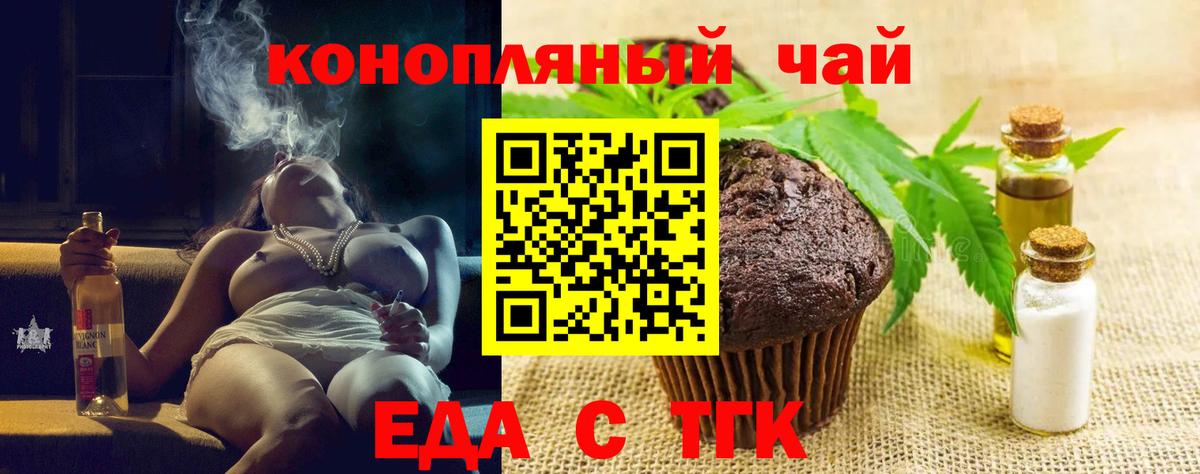 Еда ТГК конопля Ленинск-Кузнецкий