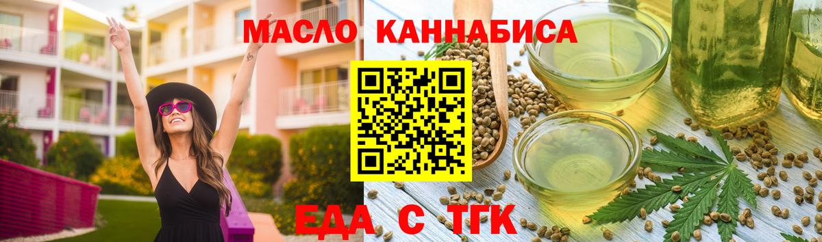 Ленинск-Кузнецкий  Еда ТГК марихуана  Вход с VPN 