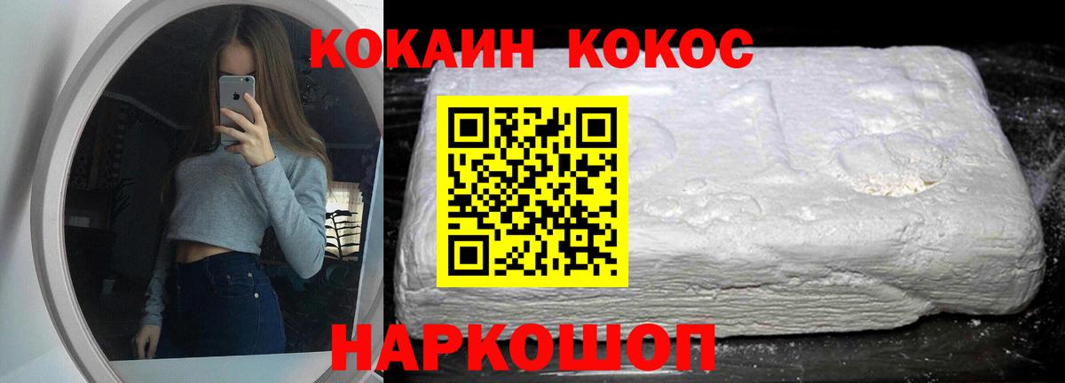 Ленинск-Кузнецкий  COCAIN Перу  Вход с VPN  КОКАИН Колумбийский 