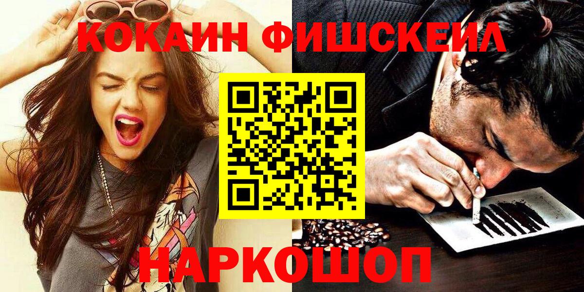 КОКАИН VHQ Ленинск-Кузнецкий