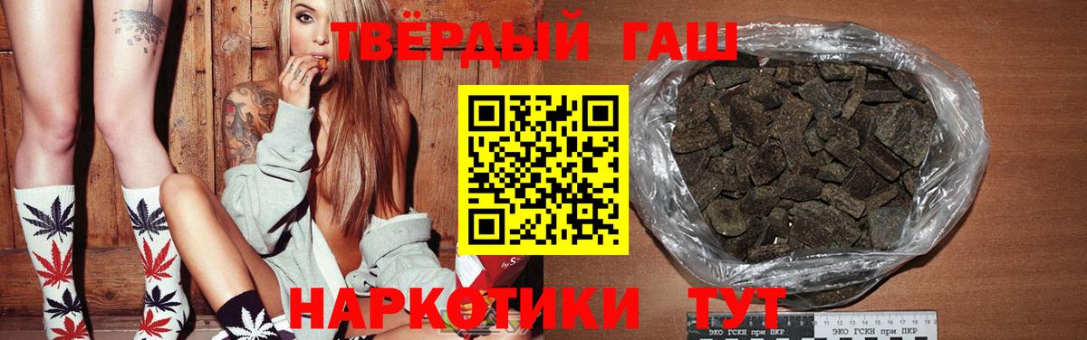 ГАШИШ Cannabis Ленинск-Кузнецкий