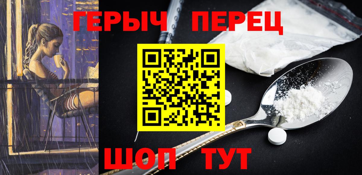 Героин VHQ Ленинск-Кузнецкий