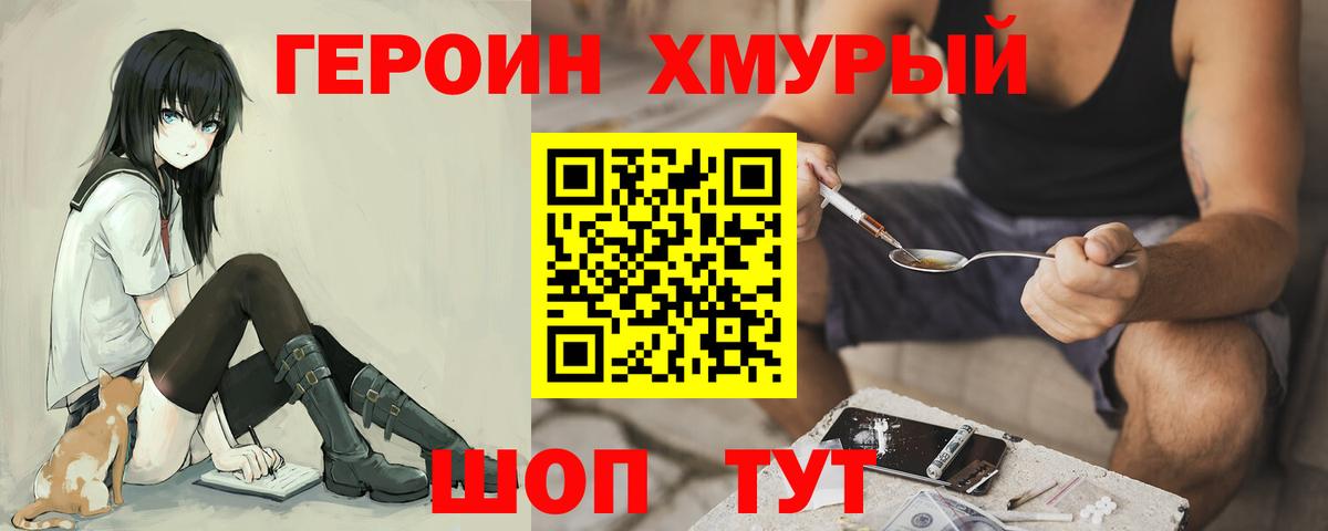 ГЕРОИН Афган  Вход с VPN  Ленинск-Кузнецкий 