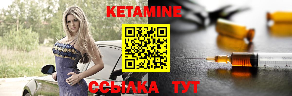 КЕТАМИН VHQ  КЕТАМИН VHQ  Вход с VPN  Ленинск-Кузнецкий 
