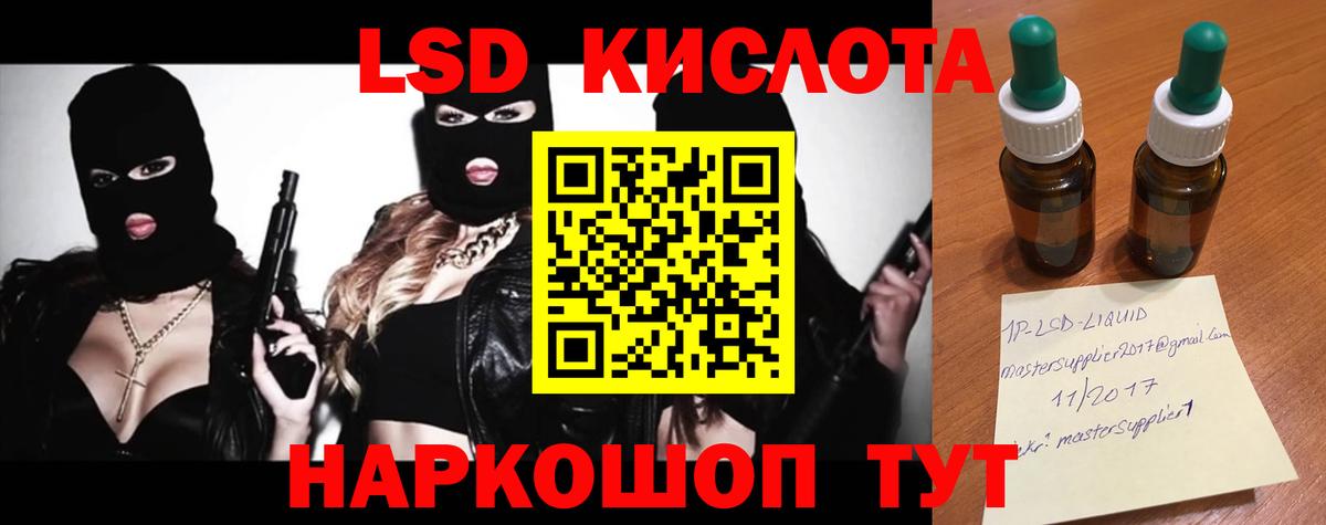 Ленинск-Кузнецкий  Лсд 25 экстази кислота  Лсд 25 экстази кислота  Вход с VPN 