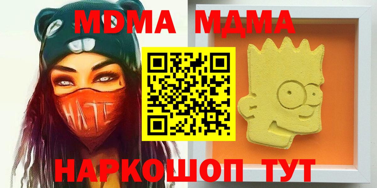 МДМА кристаллы  МДМА crystal  Ленинск-Кузнецкий  Вход с VPN 