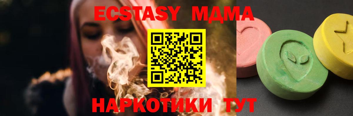 ЭКСТАЗИ  Cocaine  Вход с VPN  ГАШИШ  Ленинск-Кузнецкий  Меф МЯУ МЯУ кристаллы 