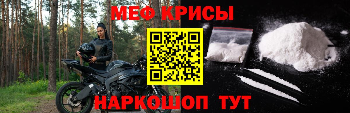 Меф кристаллы Ленинск-Кузнецкий