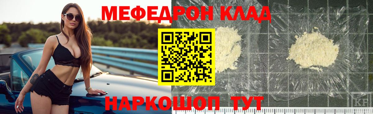 Мефедрон VHQ  Меф VHQ  МЕФ  Вход с VPN  Ленинск-Кузнецкий 