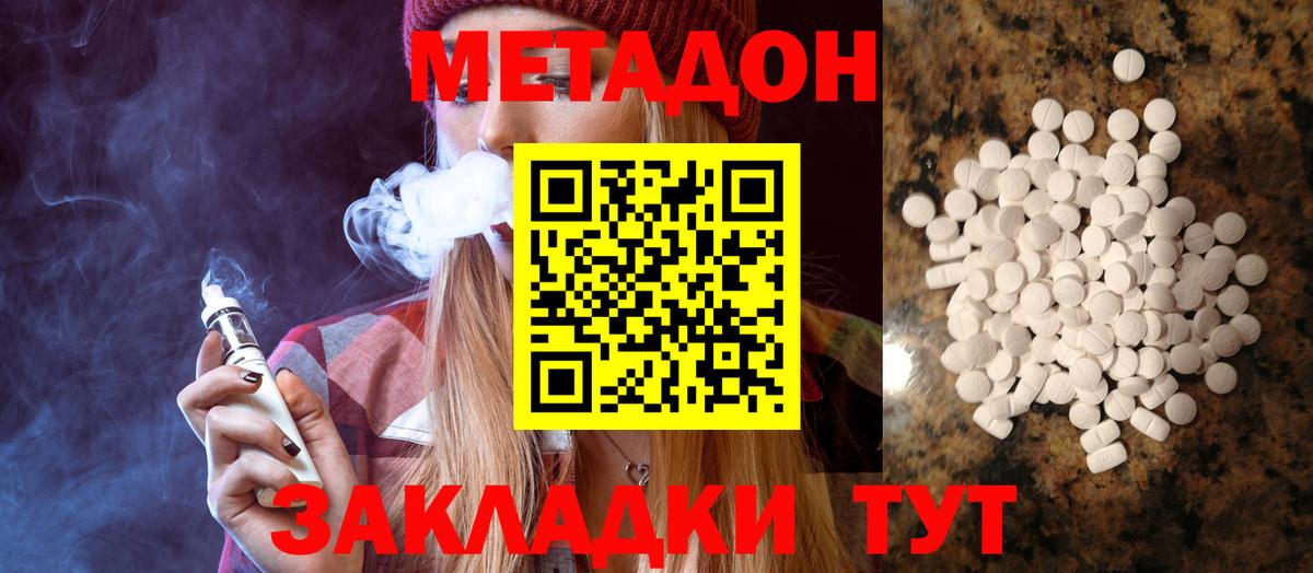 Метадон белоснежный Ленинск-Кузнецкий