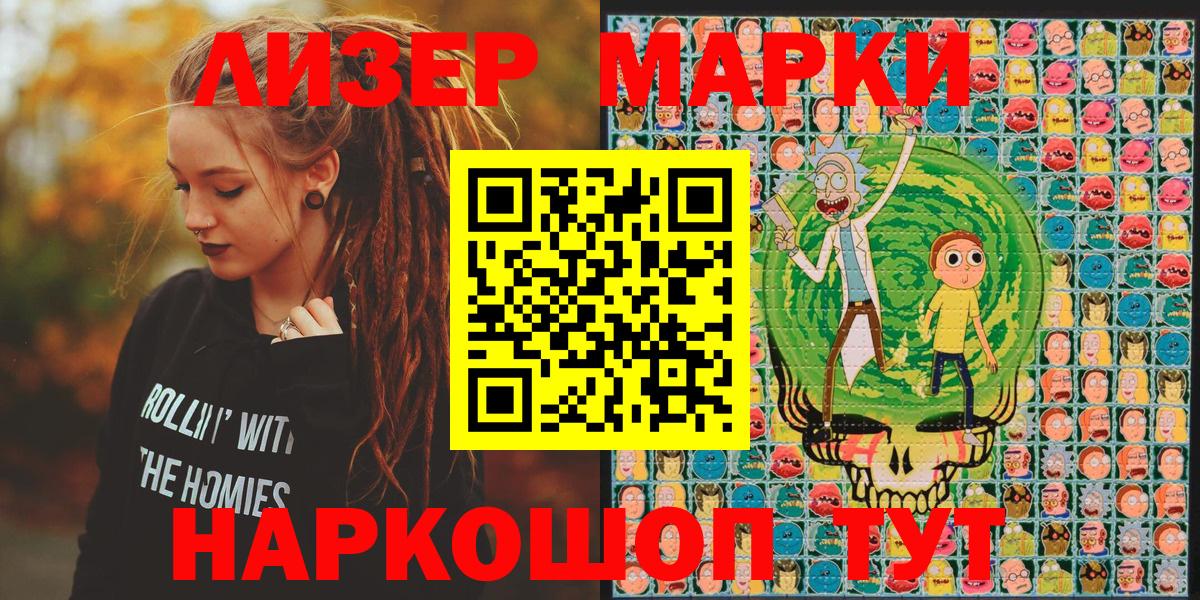 Ленинск-Кузнецкий  Марки NBOMe 1,8мг  Вход с VPN 