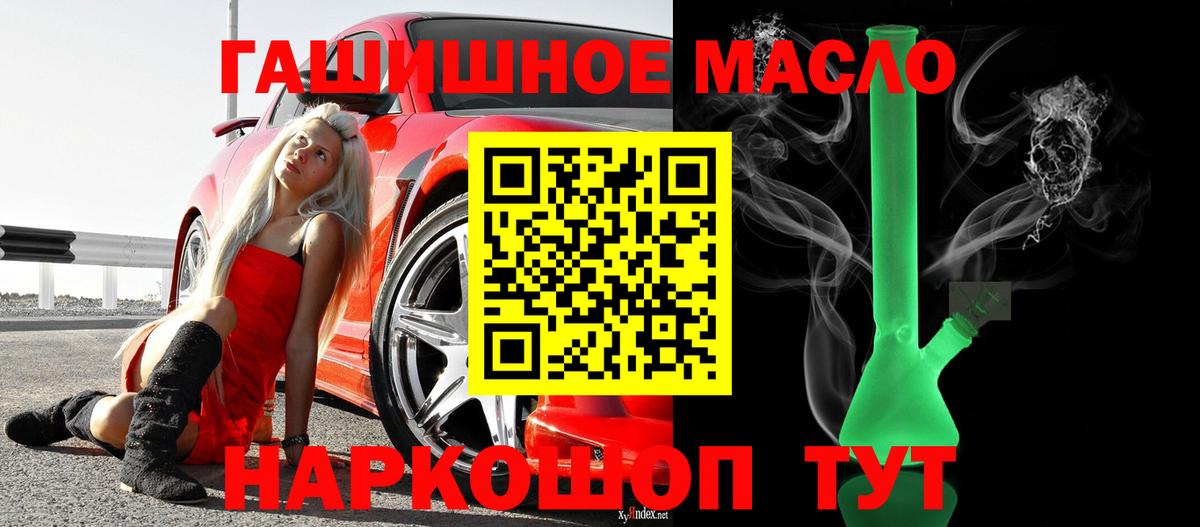ТГК THC oil Ленинск-Кузнецкий