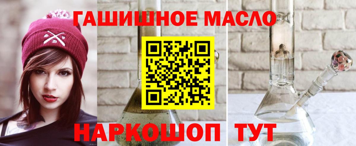 ТГК вейп  blacksprut ссылка  Ленинск-Кузнецкий  Вход с VPN  ТГК Wax 